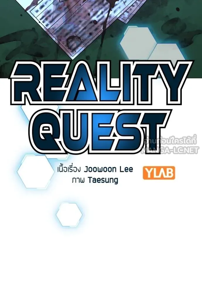 Reality Quest Chap 137 - Next Chap 138