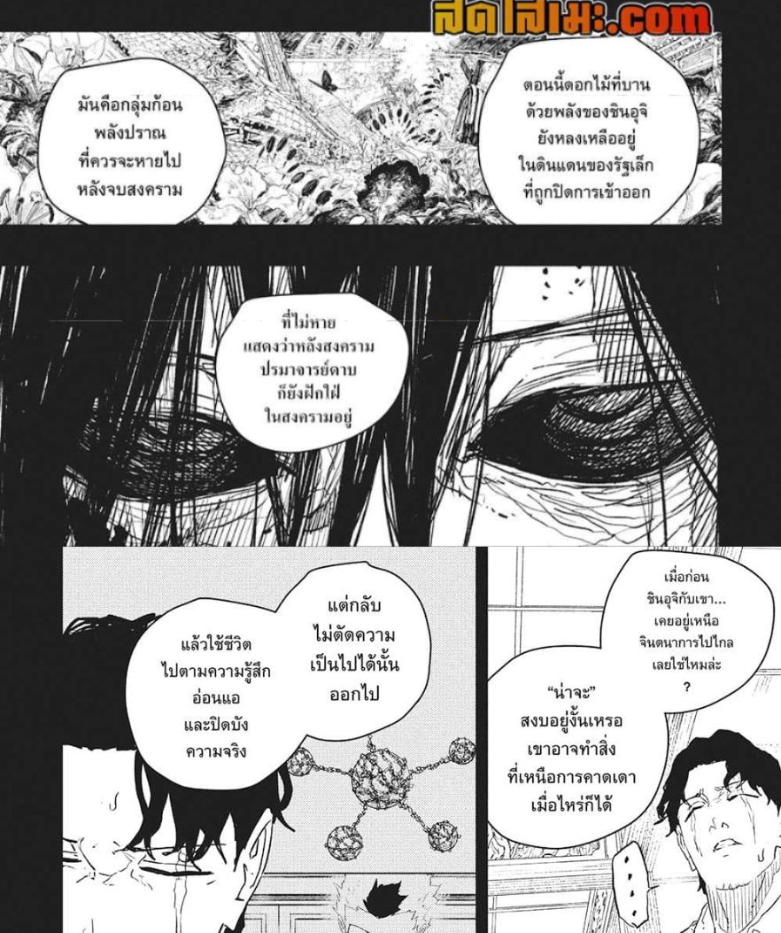 Kagurabachi Chap 74 - Next Chap 75