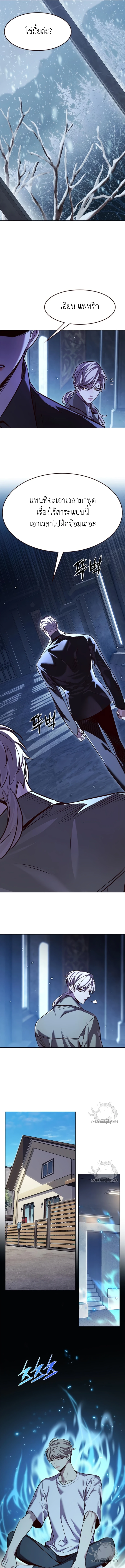 Eleceed Chap 327 - Next Chap 328