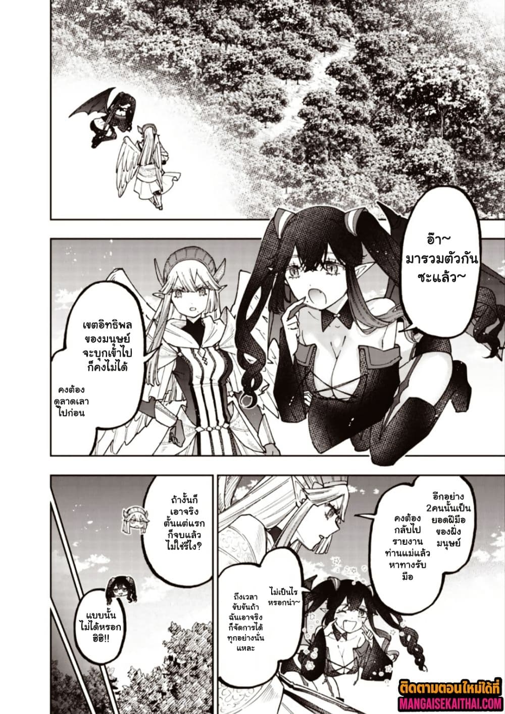 Messiah: Isekai o Sukutta Moto Yuusha ga Mamono no Afureru Genjitsu Sekai o Musou suru Chap 73.2 - Next Chap 74.2