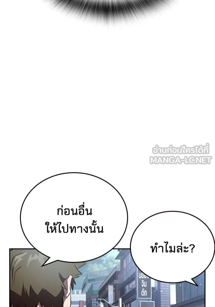 The Great War Chap 29 - Next Chap 30