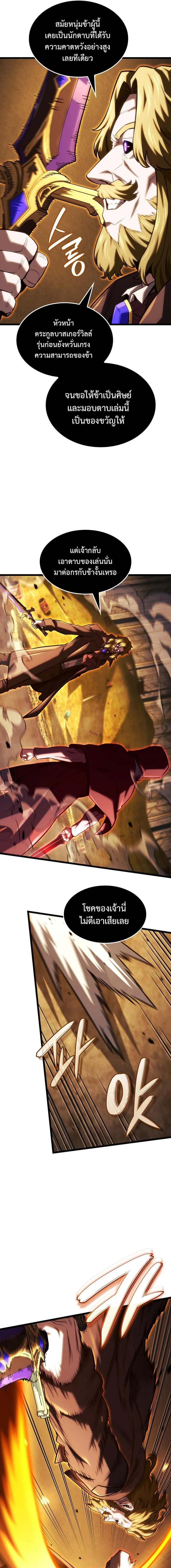 Revenge of the Iron-Blooded Sword Hound Chap 137 - Next Chap 138