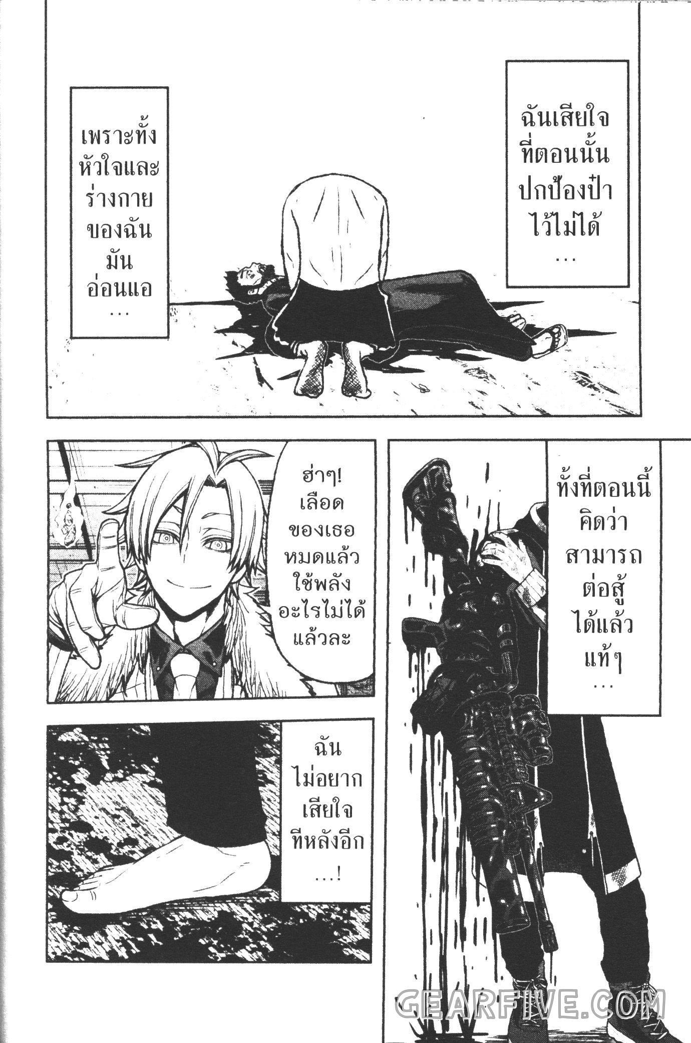 Tougen Anki Chap 32 - Next Chap 33