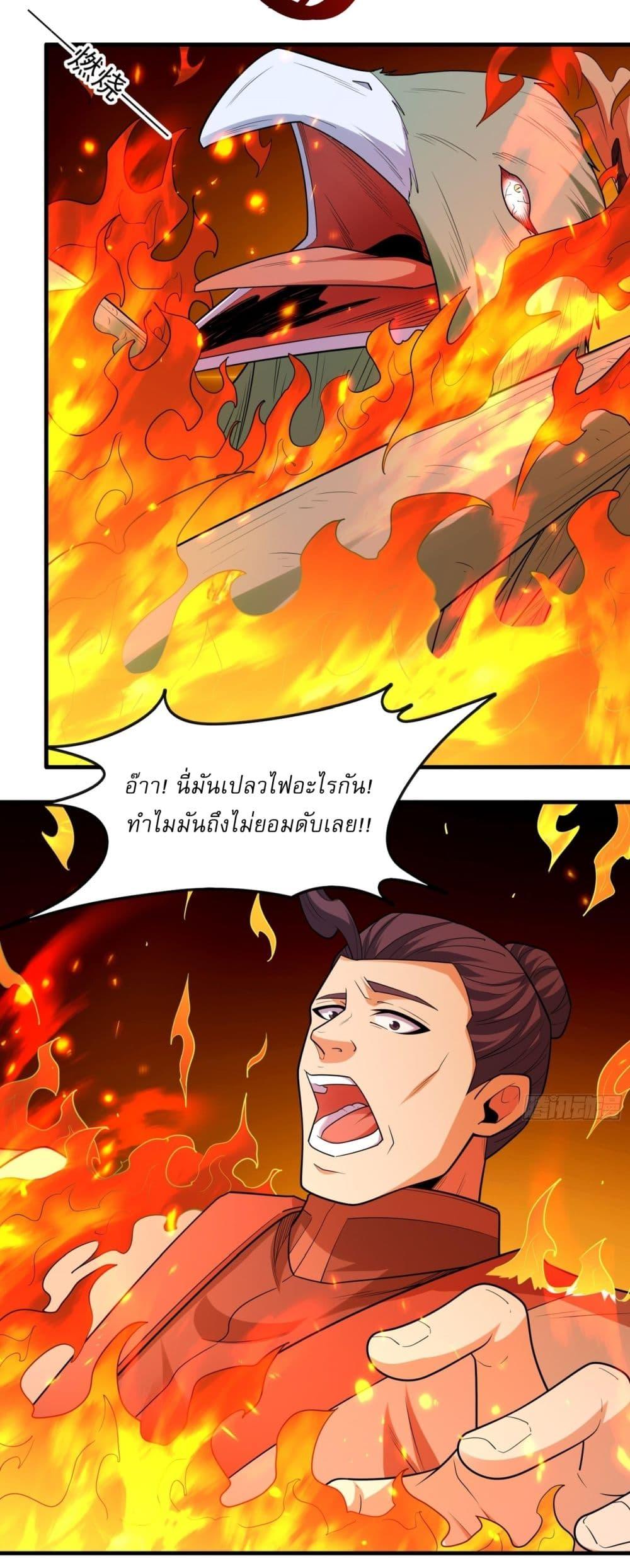 God of Martial Arts Chap 780 - Next Chap 781