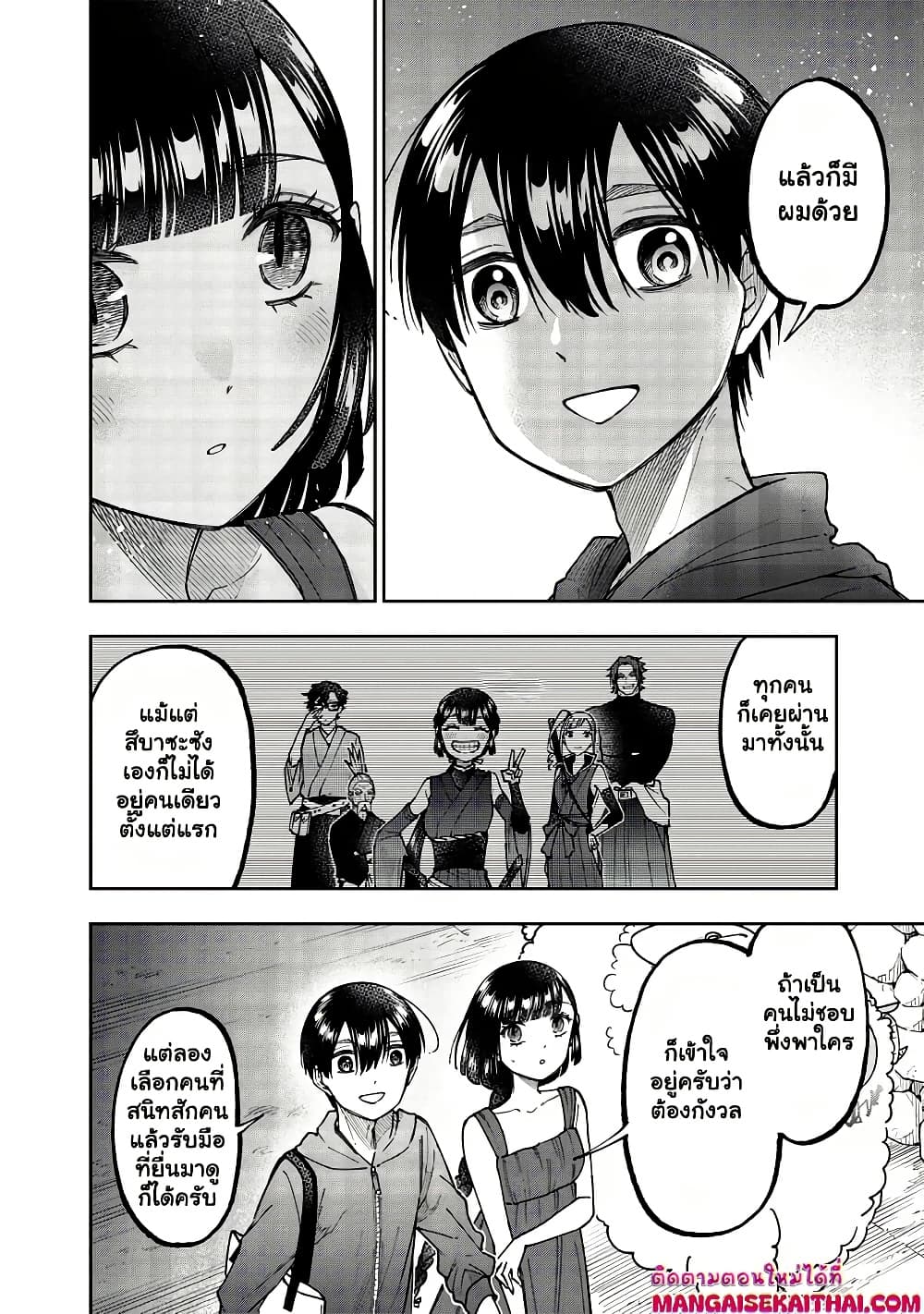 Messiah: Isekai o Sukutta Moto Yuusha ga Mamono no Afureru Genjitsu Sekai o Musou suru Chap 49.1 - Next Chap 50.1