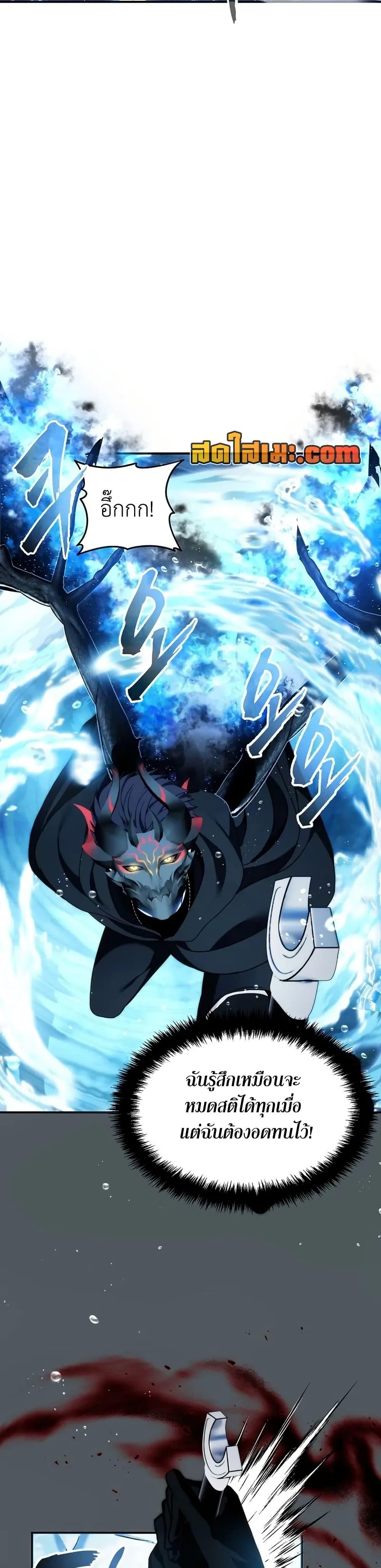 Ranker Who Lives A Second Time Chap 192 - Next Chap 193