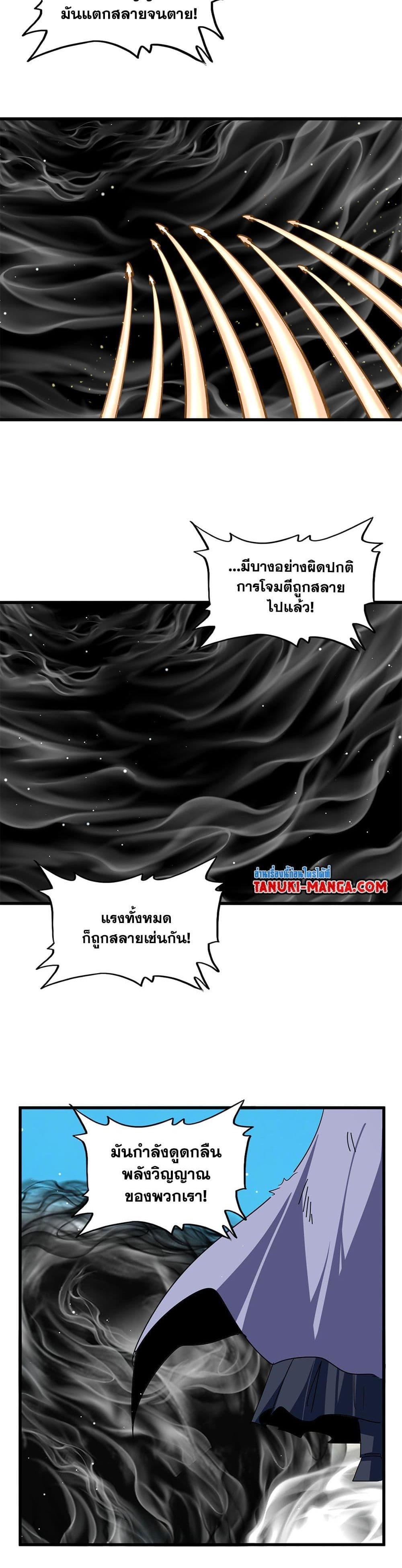 Magic Emperor Chap 766 - Next Chap 767