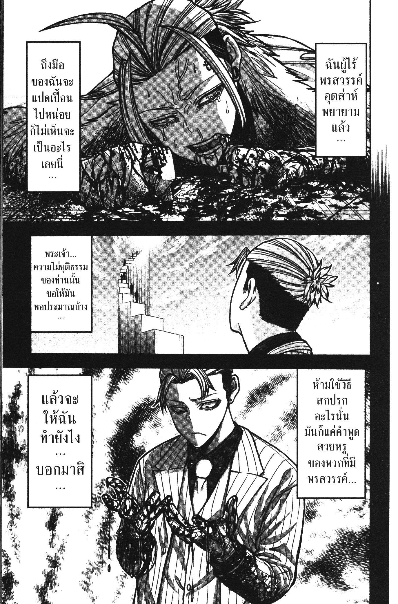 Tougen Anki Chap 74 - Next Chap 75