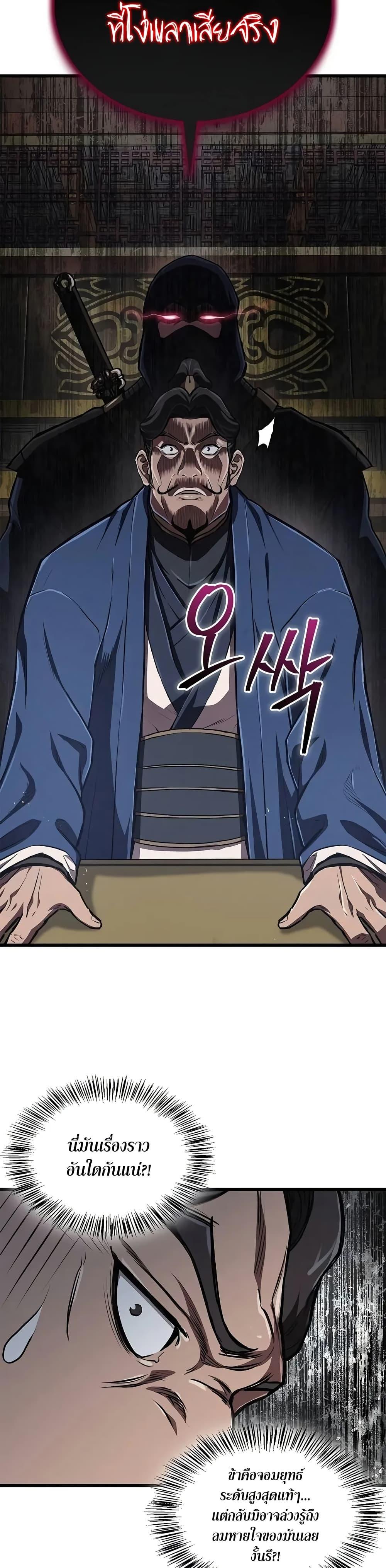 The Demonic Cult Instructor Returns Chap 12 - Next Chap 13