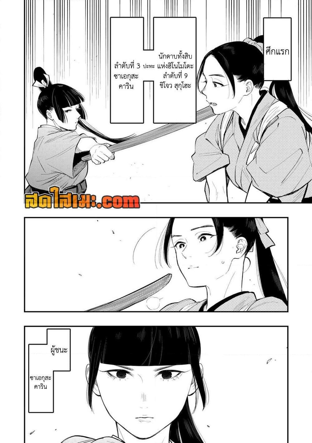 The New Gate Chap 116 - Next Chap 117