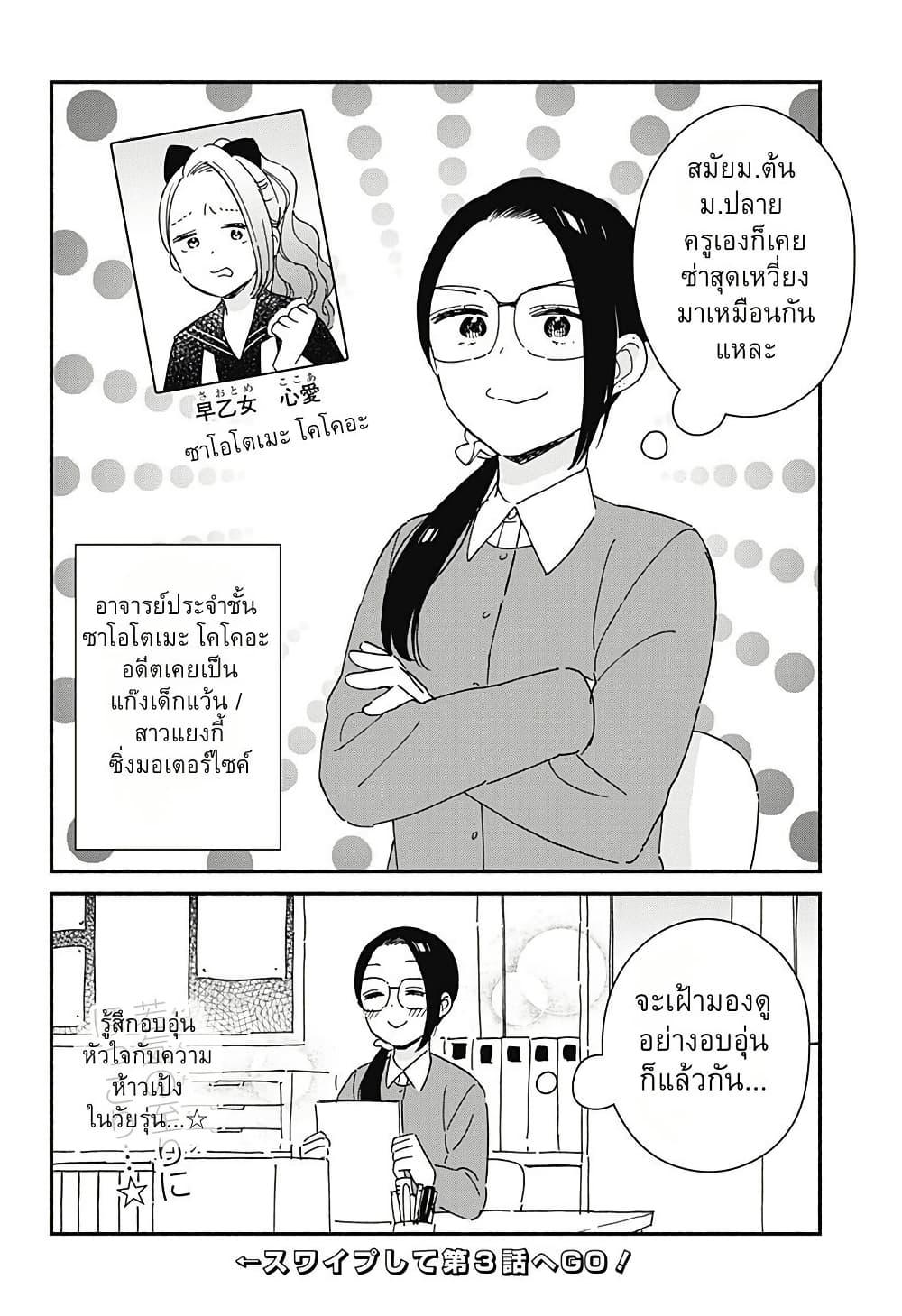 Kono Class ni Gal wa Inai Chap 2 - Next Chap 3