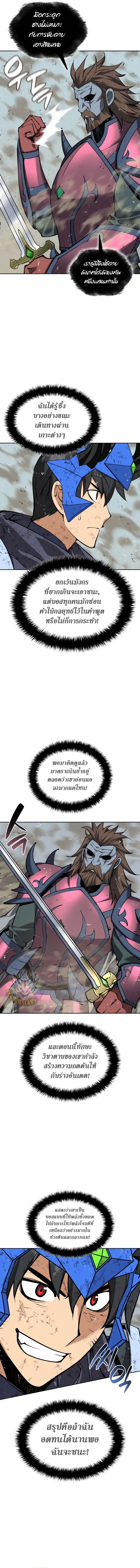 Overgeared Chap 333 - Next Chap 334