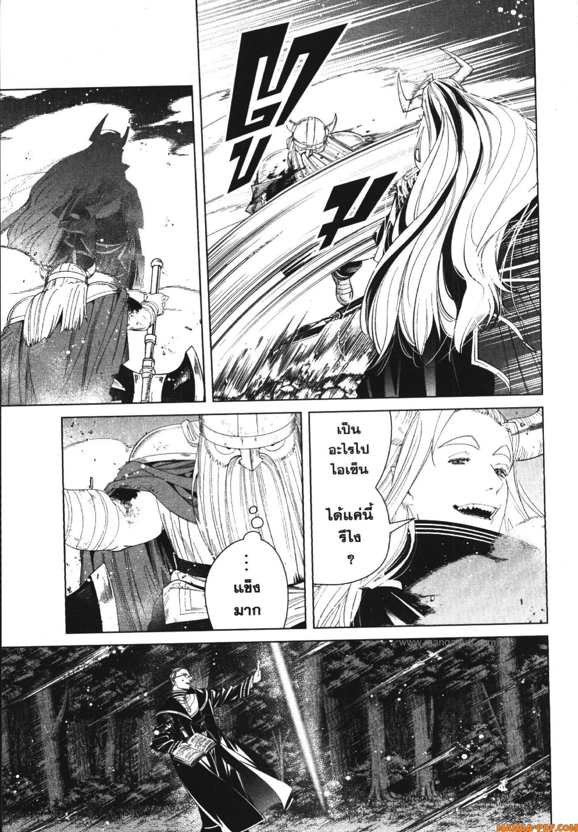 Sousou no Frieren – คําอธิษฐานในวันที่จากลา Chap 118 - Next Chap 119
