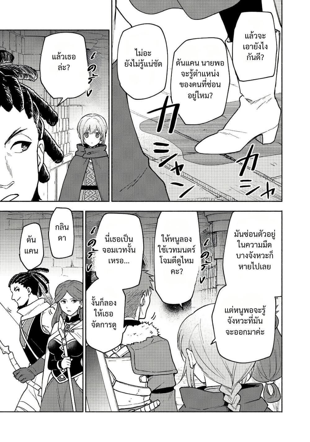 Otome Game no Heroine de Saikyou Survival @COMIC Chap 24 - Next Chap 25