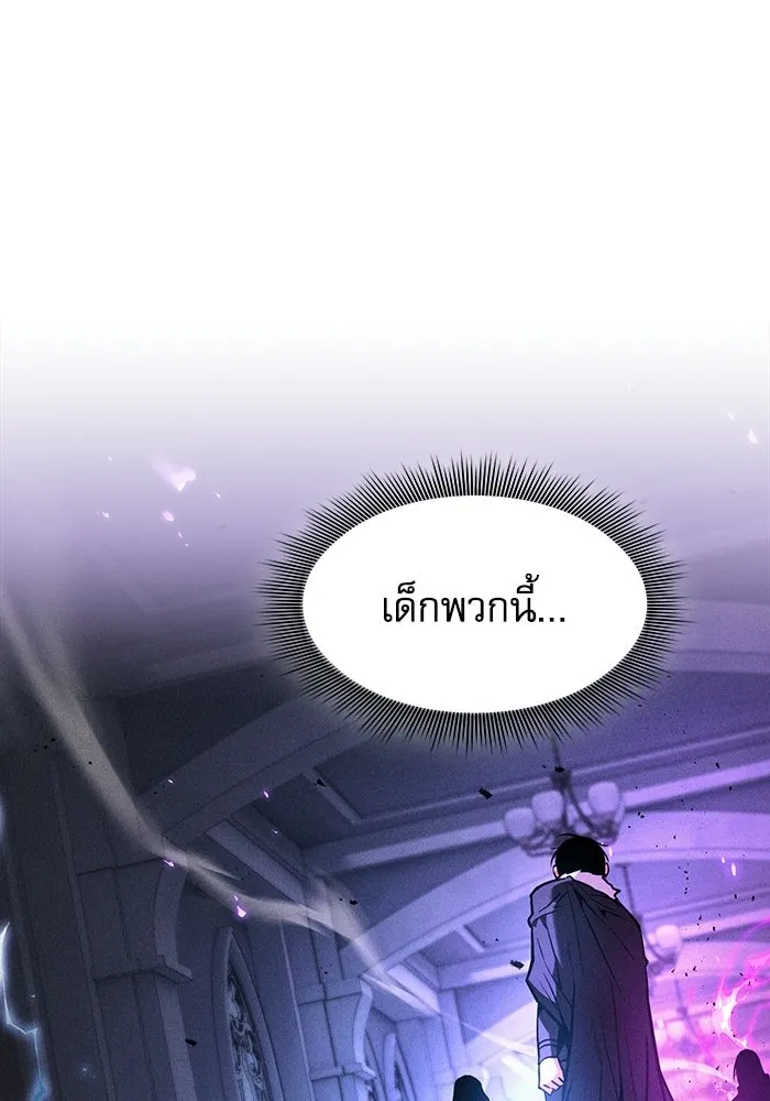 Academy’s Genius Swordmaster – นักดาบอัจฉริยะจากอะคาเดมี Chap 142 - Next Chap 143
