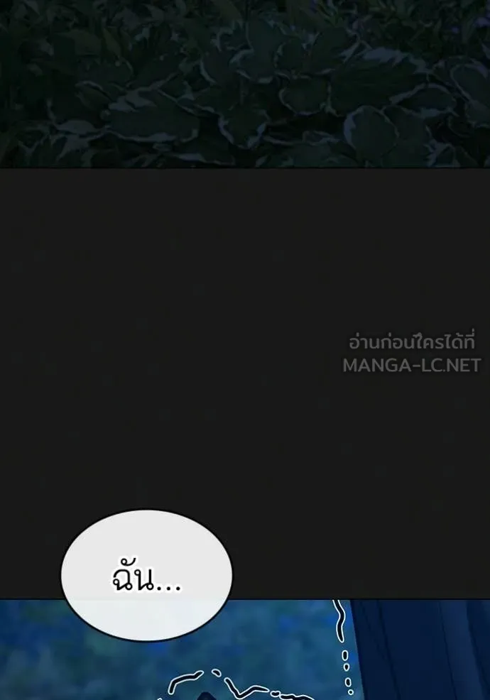 Reality Quest Chap 177 - Next Chap 178