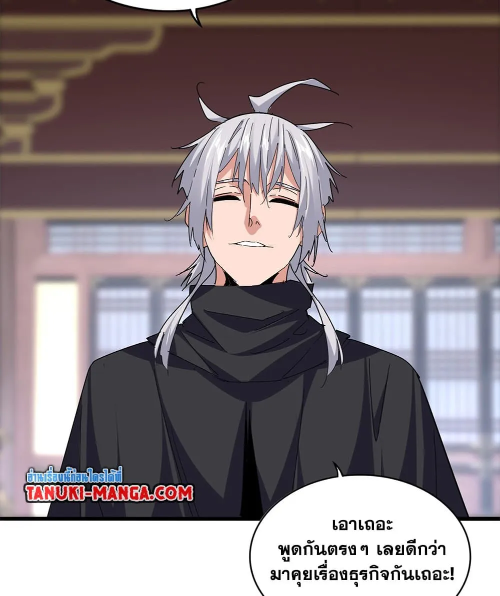 Magic Emperor Chap 758 - Next Chap 759