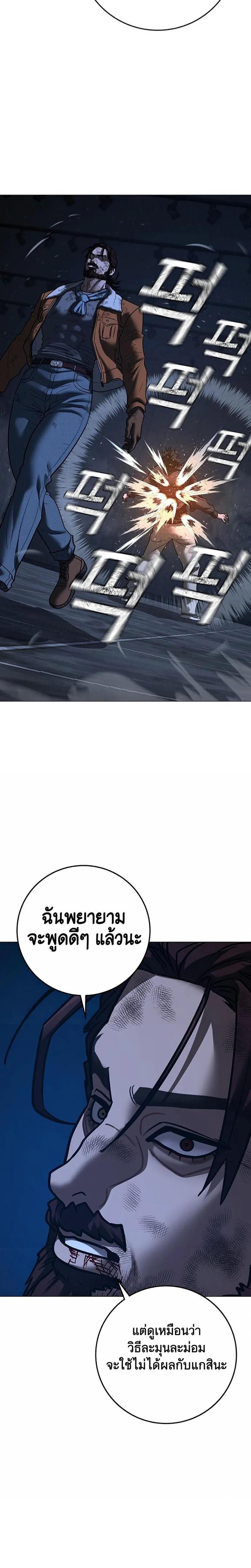 Reality Quest Chap 226 - Next Chap 227