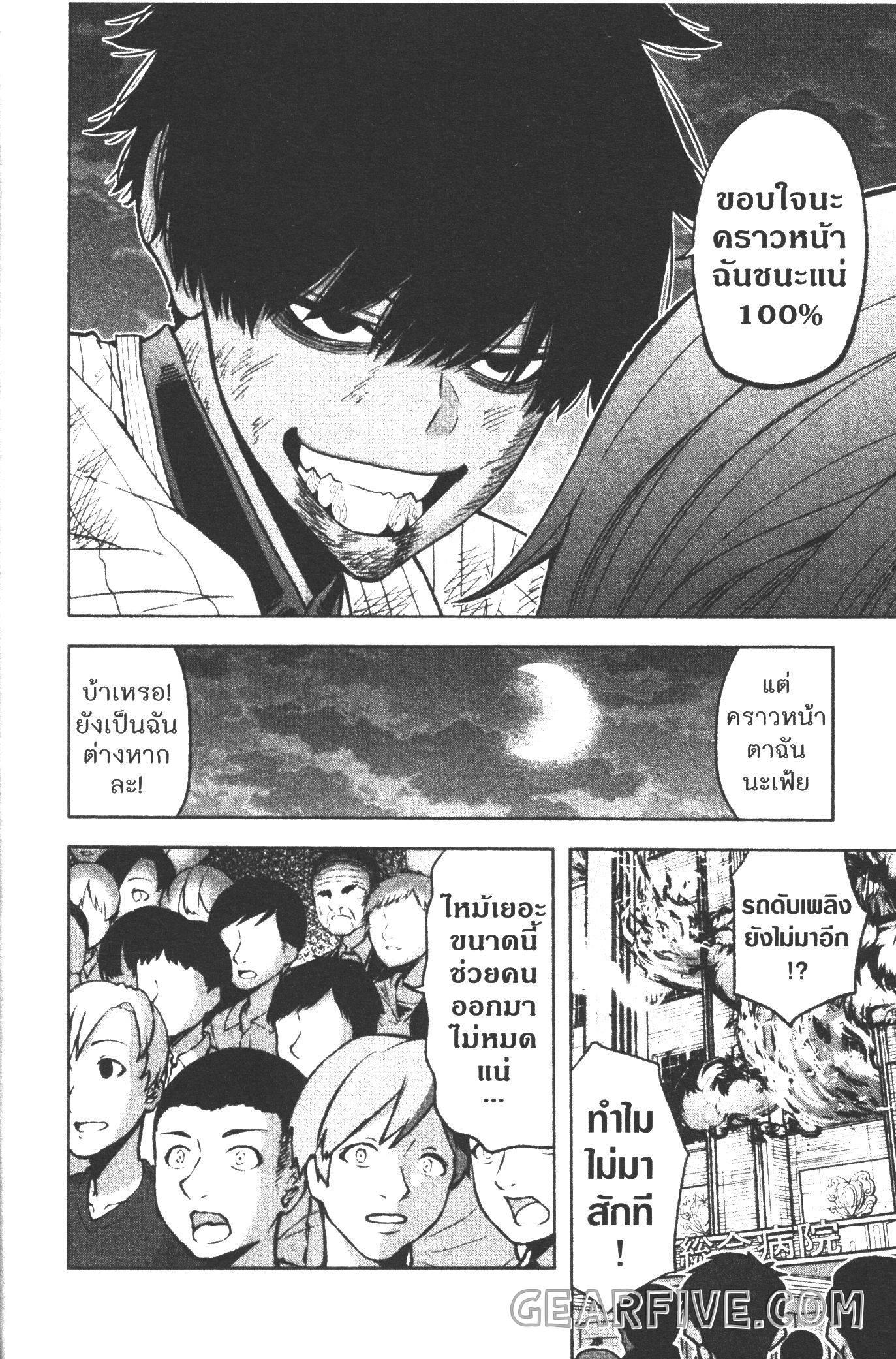 Tougen Anki Chap 48 - Next Chap 49