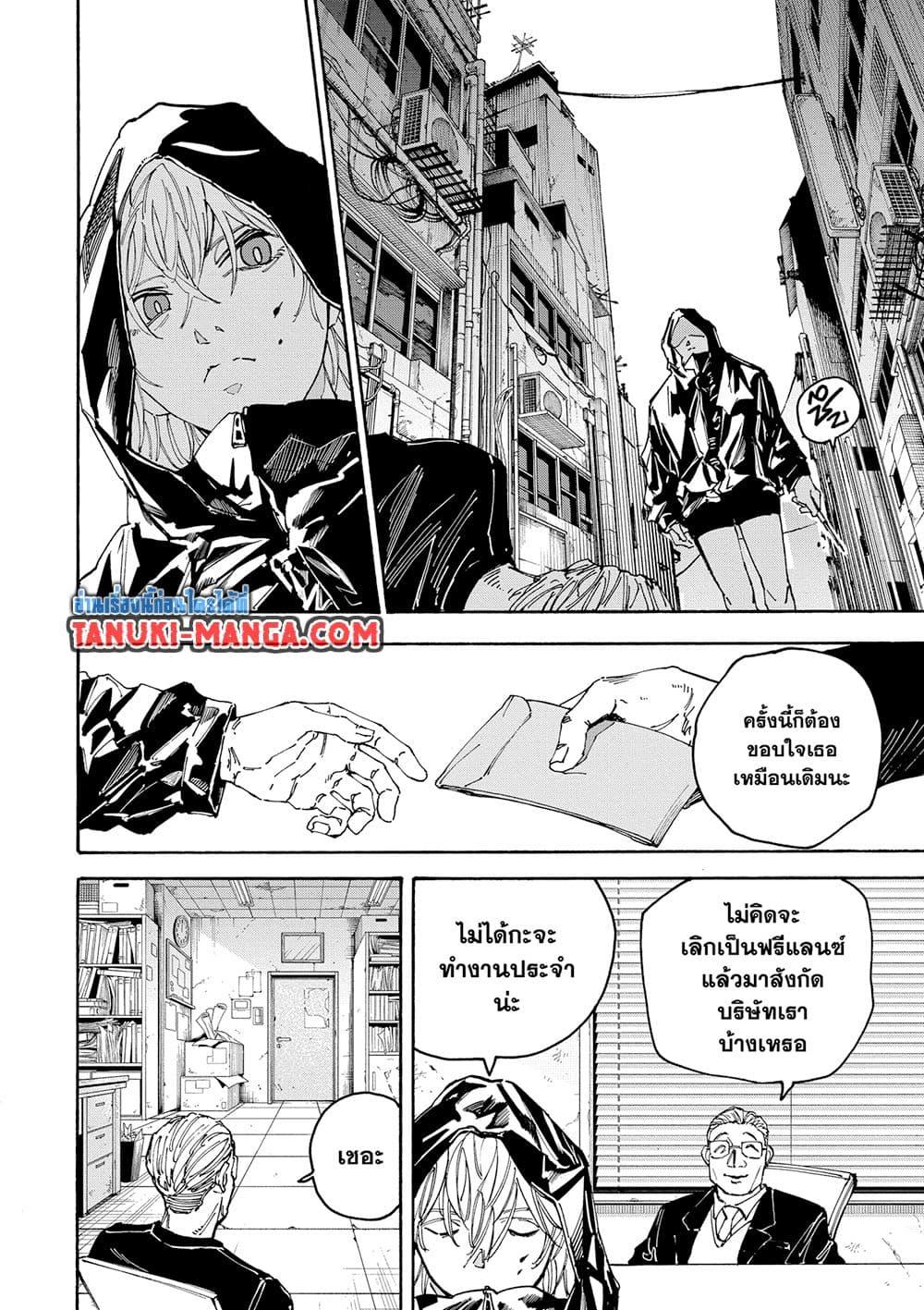 Sakamoto Days Chap 174 - Next Chap 175
