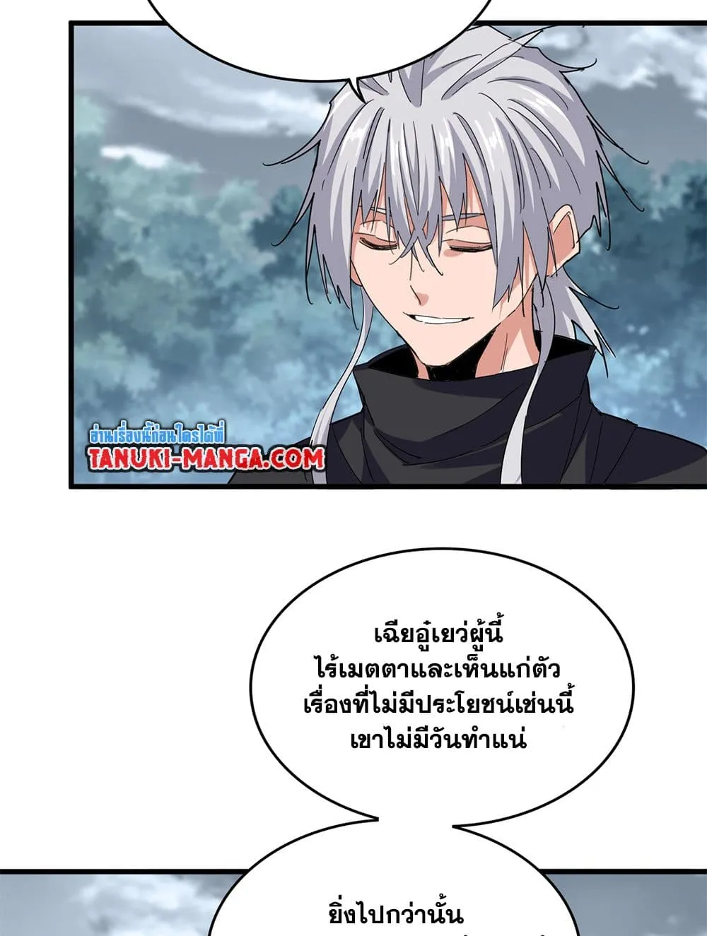 Magic Emperor Chap 752 - Next Chap 753