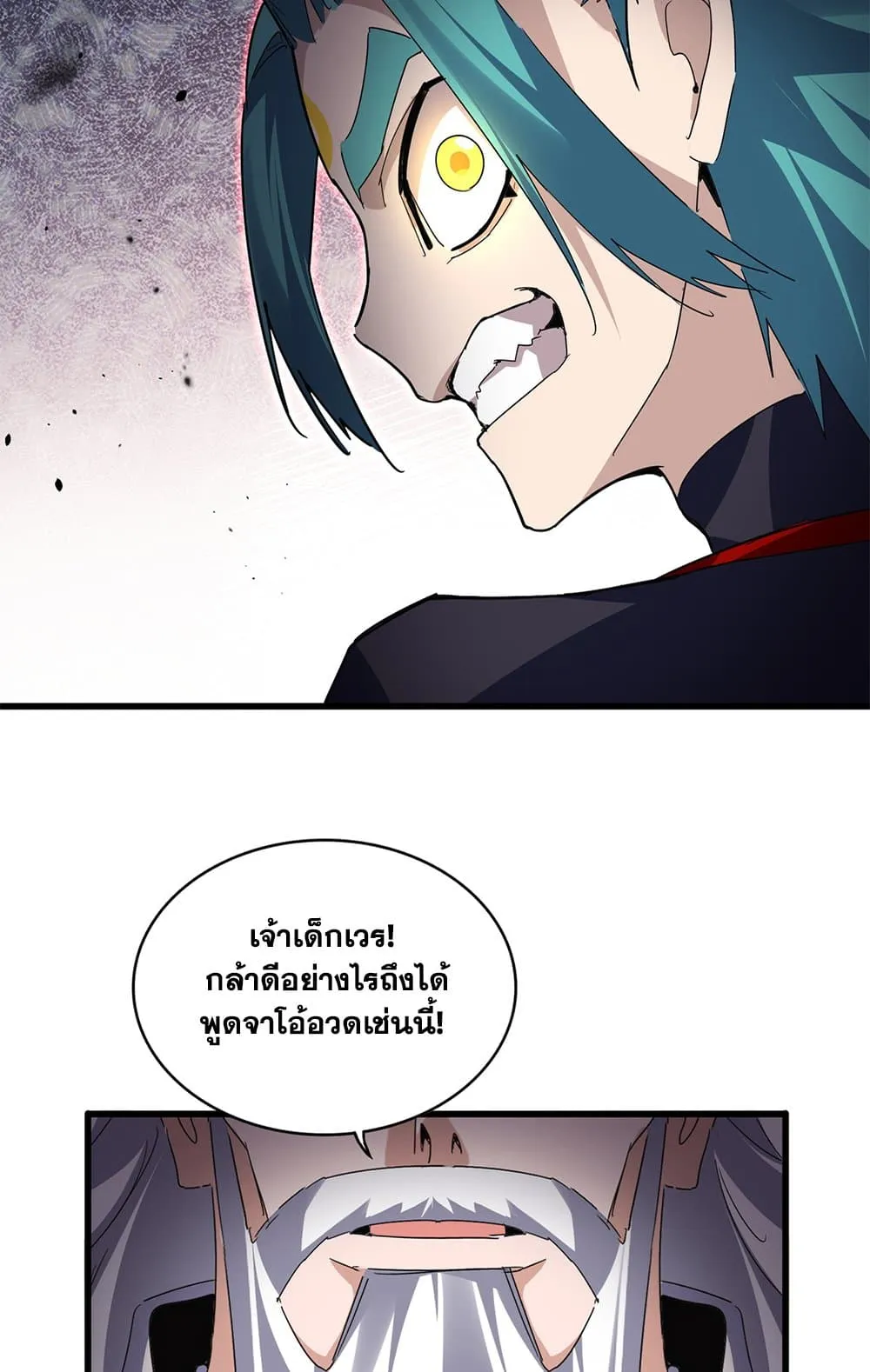 Magic Emperor Chap 773 - Next Chap 774