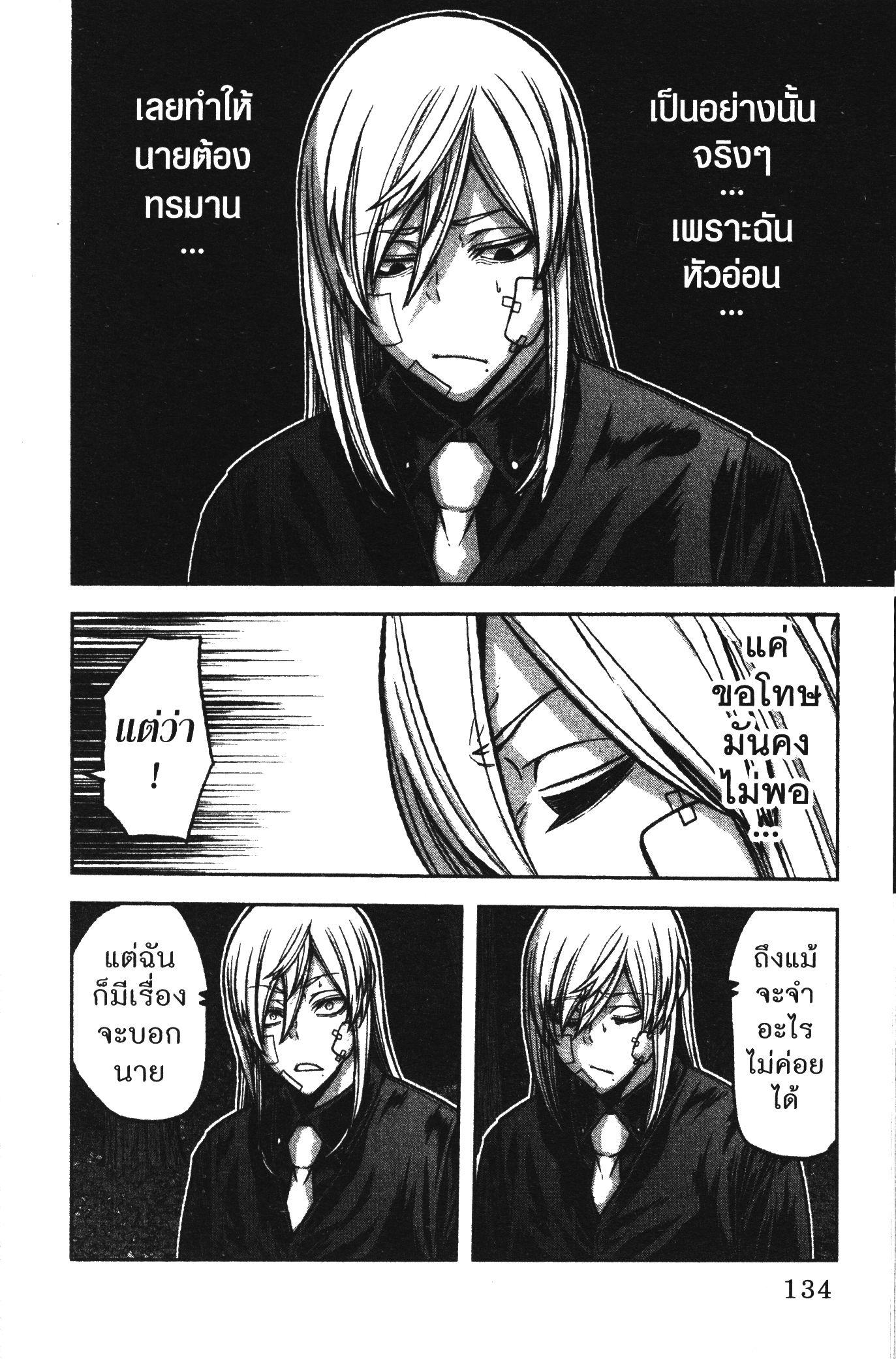 Tougen Anki Chap 76 - Next Chap 77