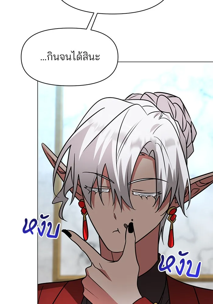 The Academy Is Doomed Chap 69 - Next Chap 70