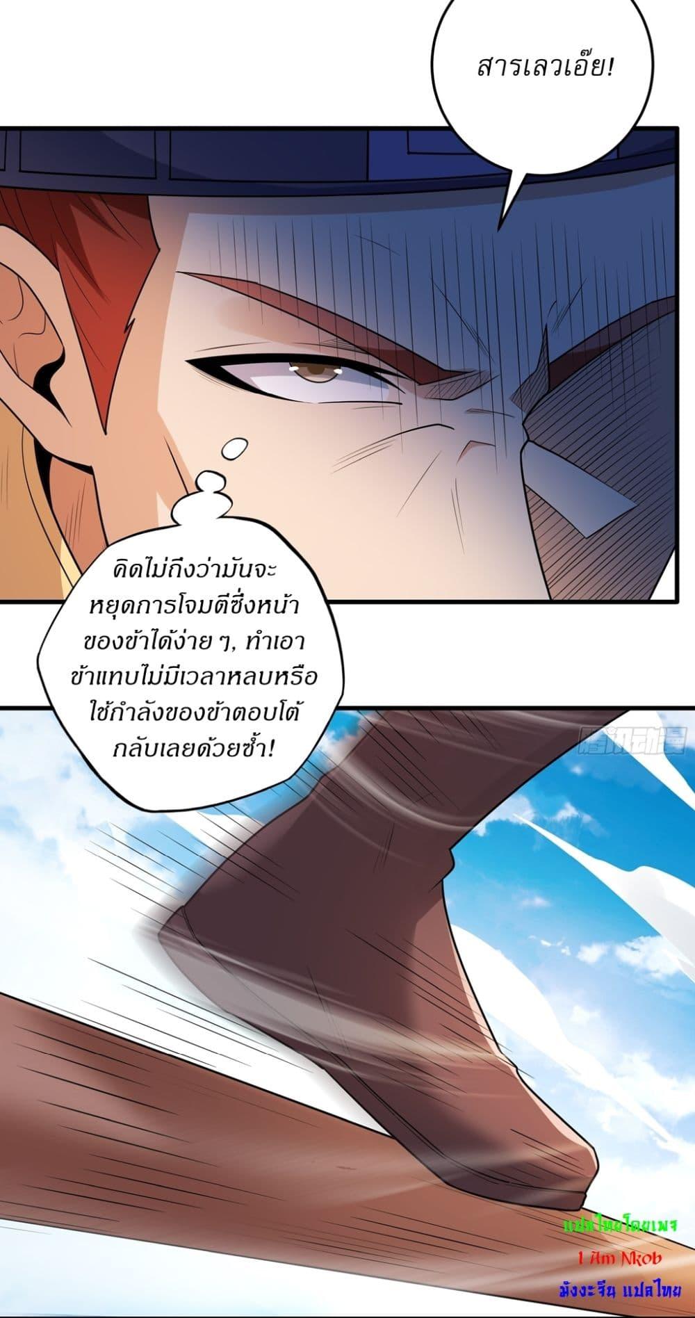 God of Martial Arts Chap 718 - Next Chap 719