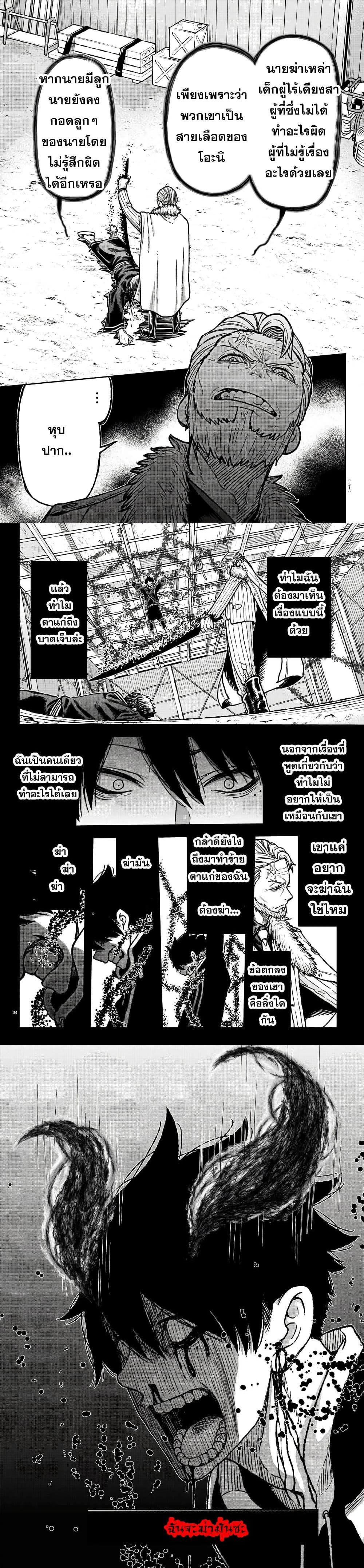 Tougen Anki Chap 1 - Next Chap 2