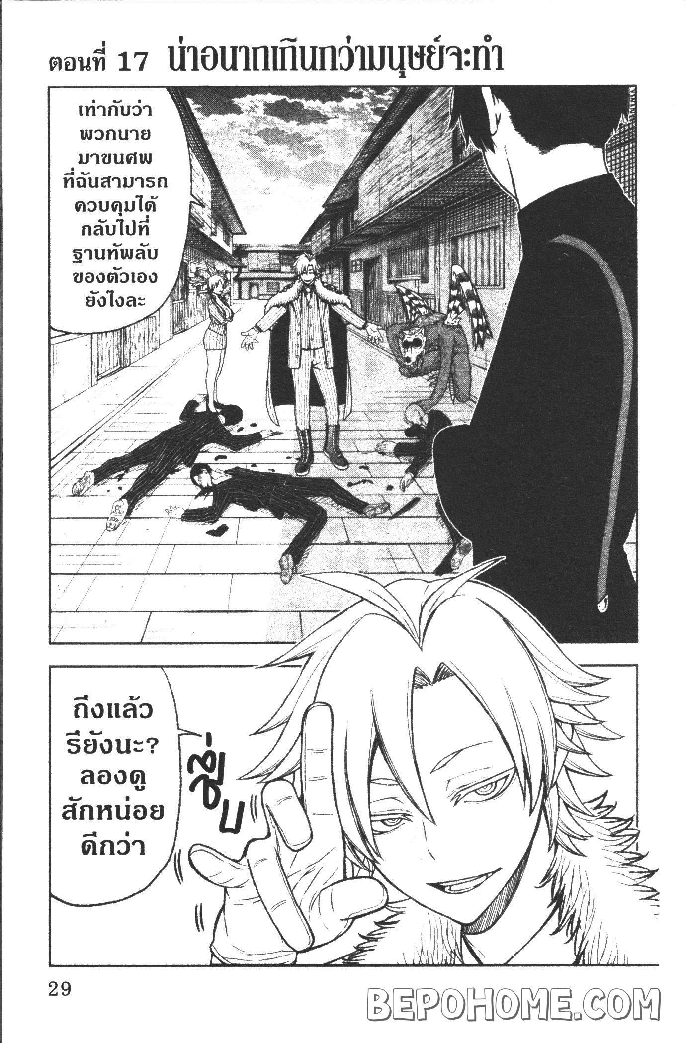 Tougen Anki Chap 17 - Next Chap 18