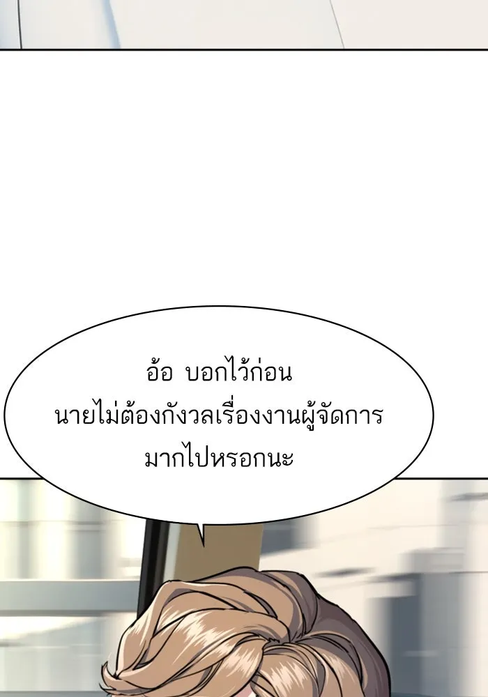 Mercenary Enrollment Chap 236 - Next Chap 237