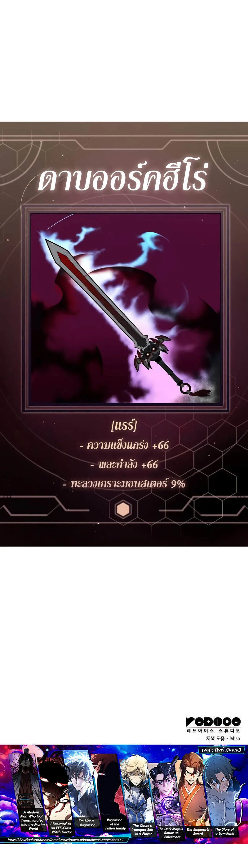 Emperor of Solo Play Chap 22 - Next Chap 23