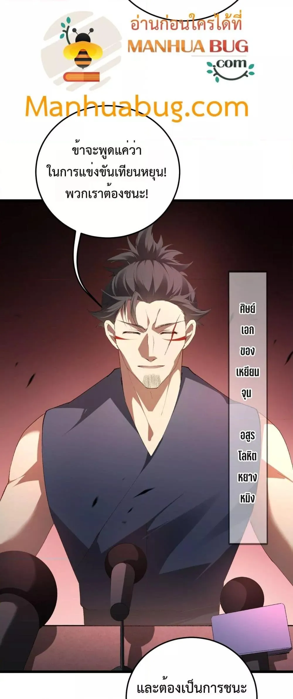 Overlord of Insects Chap 63 - Next Chap 64