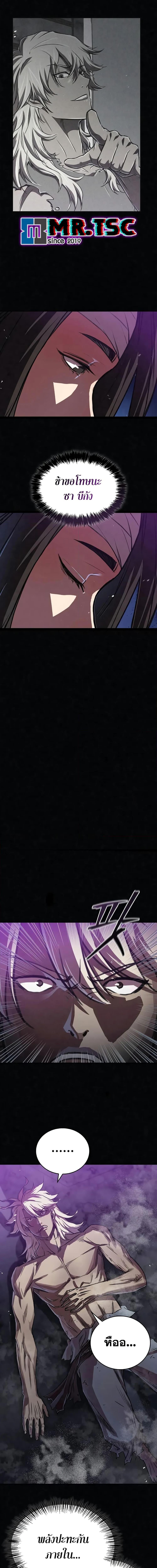 The Demonic Cult Instructor Returns Chap 20 - Next Chap 21