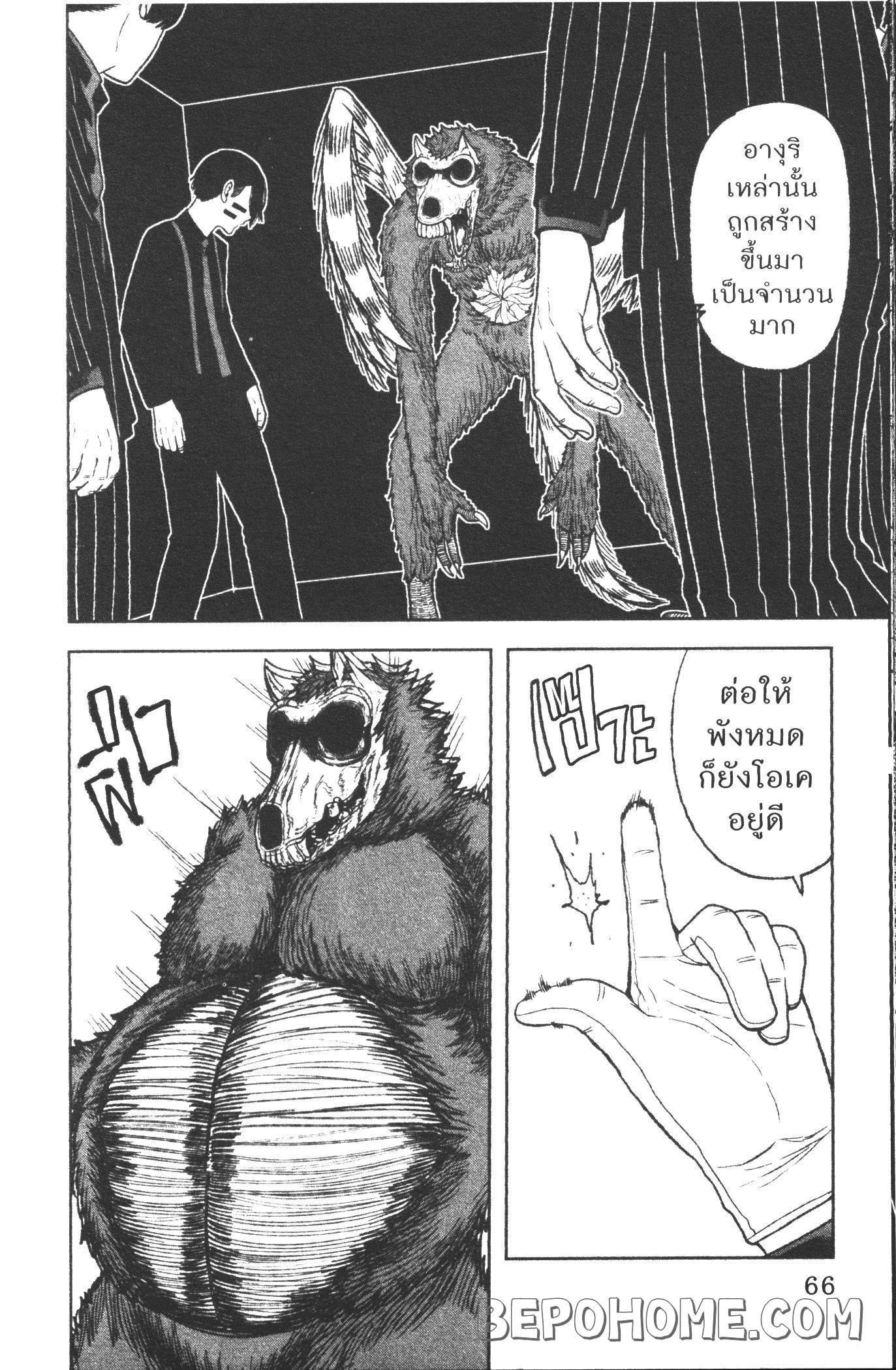 Tougen Anki Chap 18 - Next Chap 19