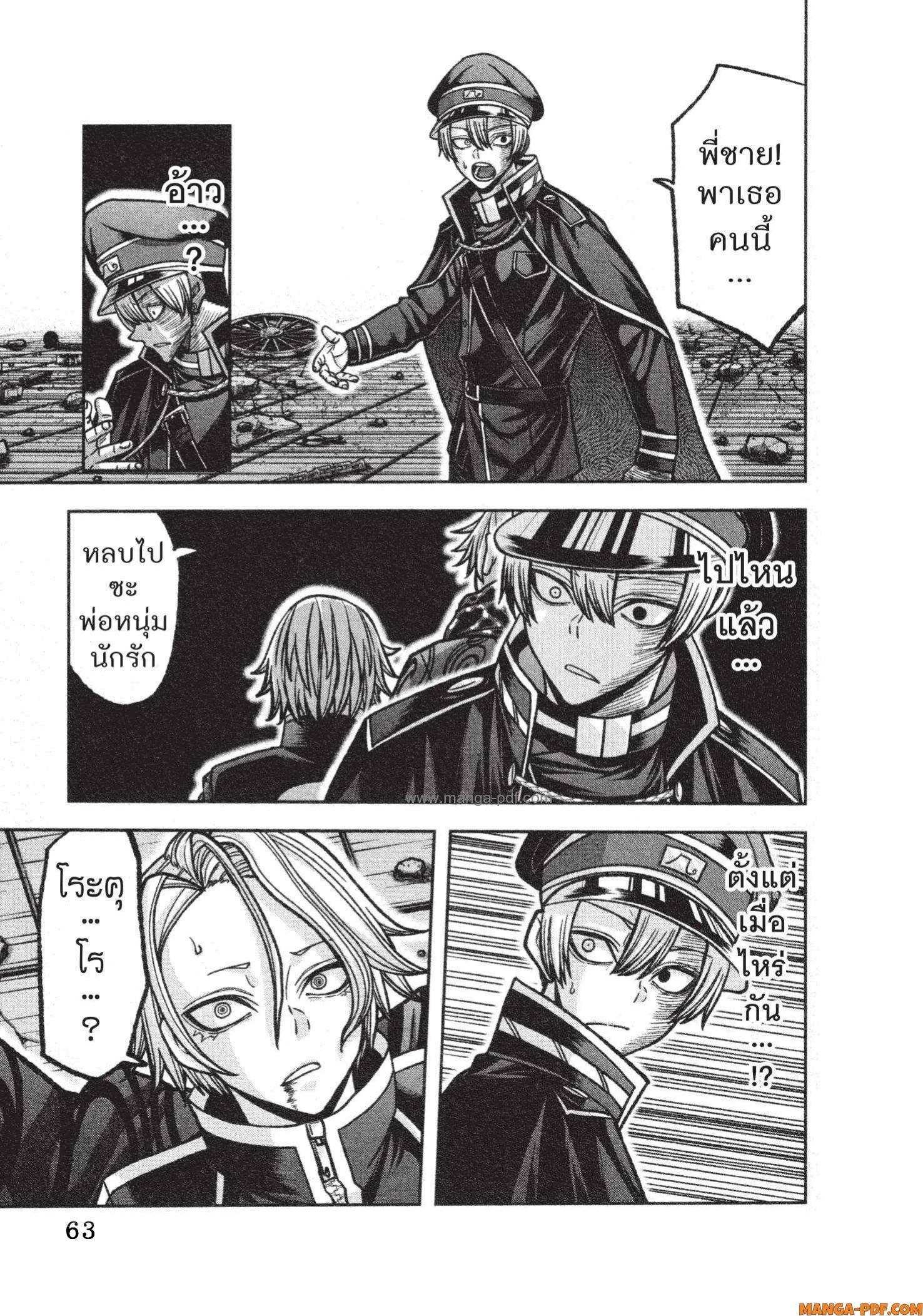 Tougen Anki Chap 117 - Next Chap 118