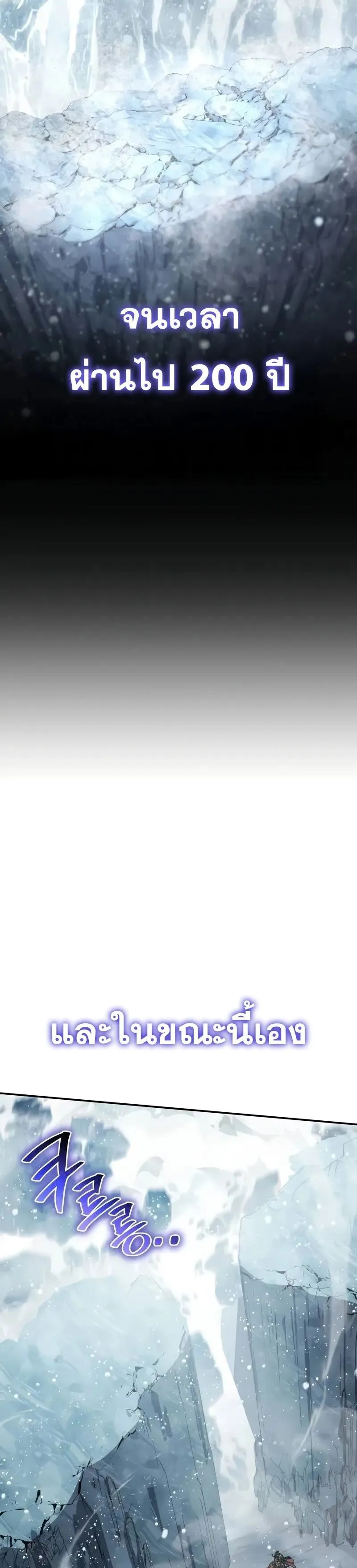 The Knight King Who Returned with a God Chap 119 - Next Chap 120