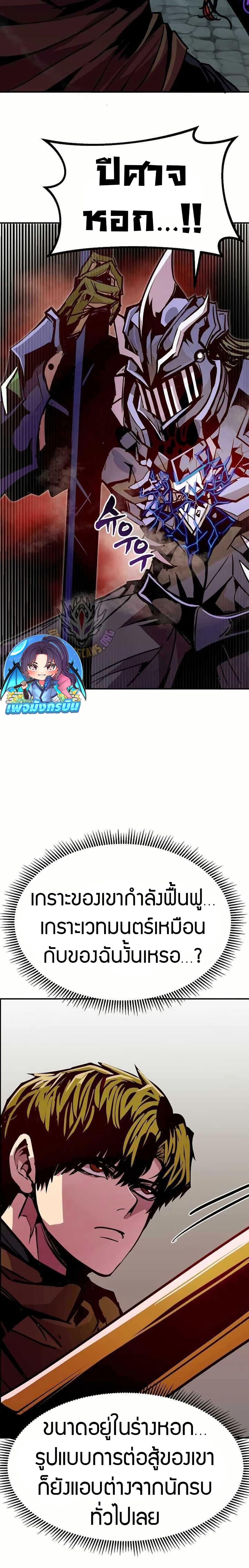 Worthless Regression Chap 81 - Next Chap 82