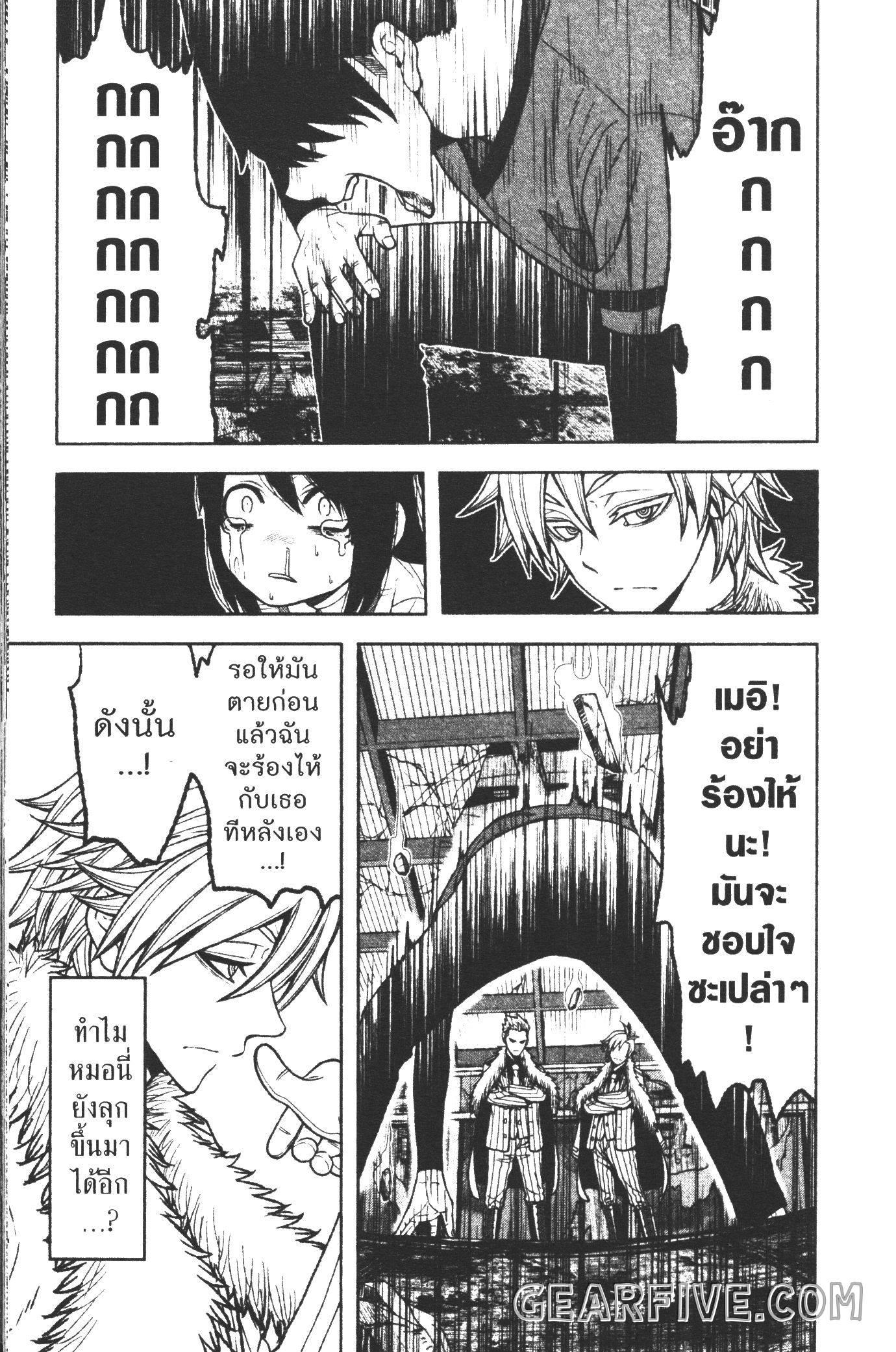 Tougen Anki Chap 32 - Next Chap 33