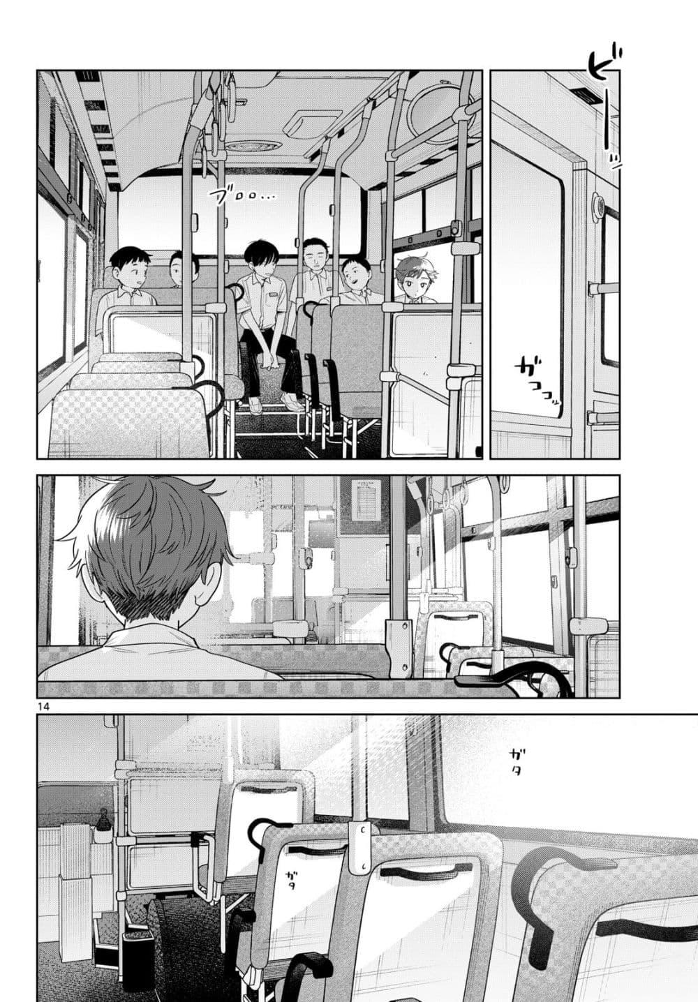 Futari Bus Chap 28 - Next Chap 29