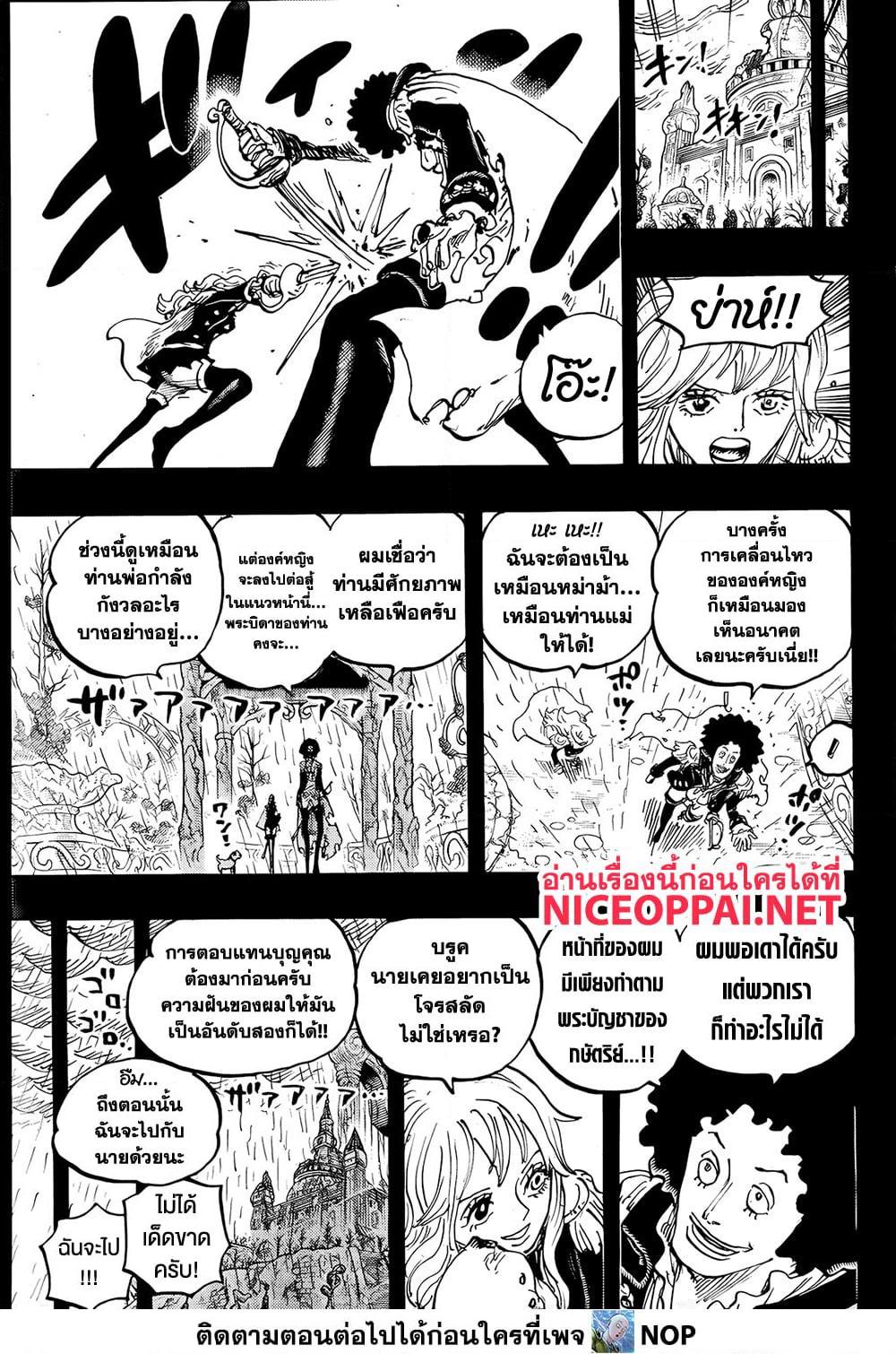 วันพีซ Chap 1185 - Next Chap 1186