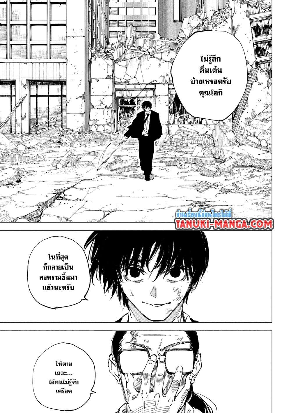 Sakamoto Days Chap 239 - Next Chap 240