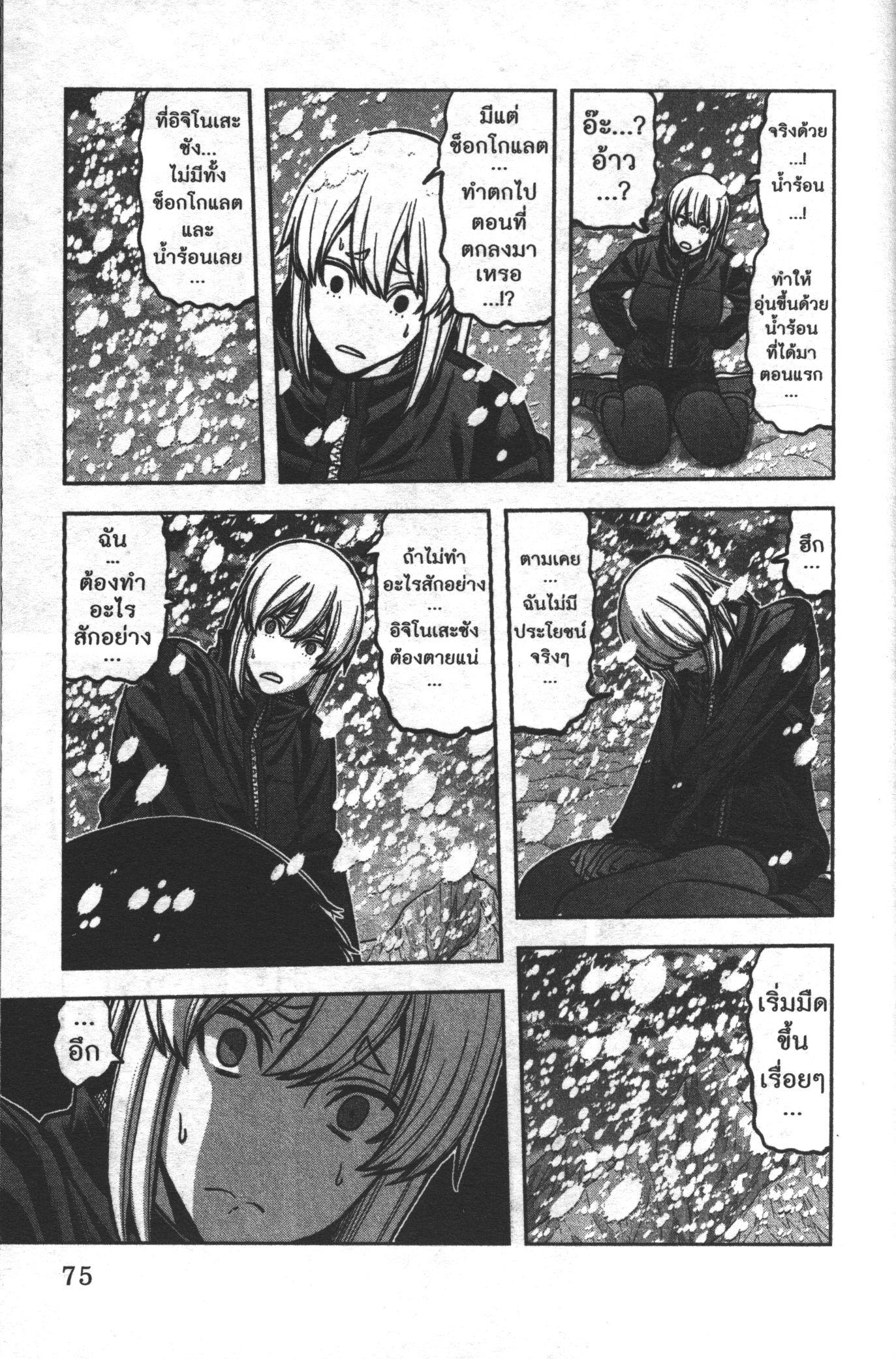 Tougen Anki Chap 82 - Next Chap 83