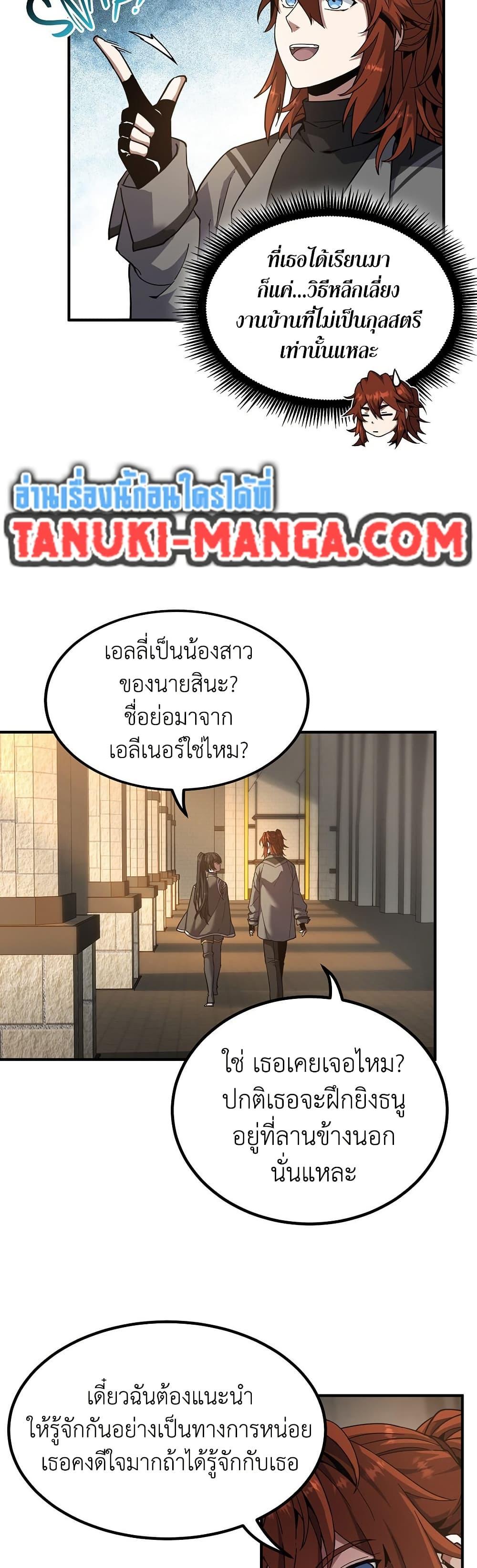 The Beginning After The End Chap 212 - Next Chap 213