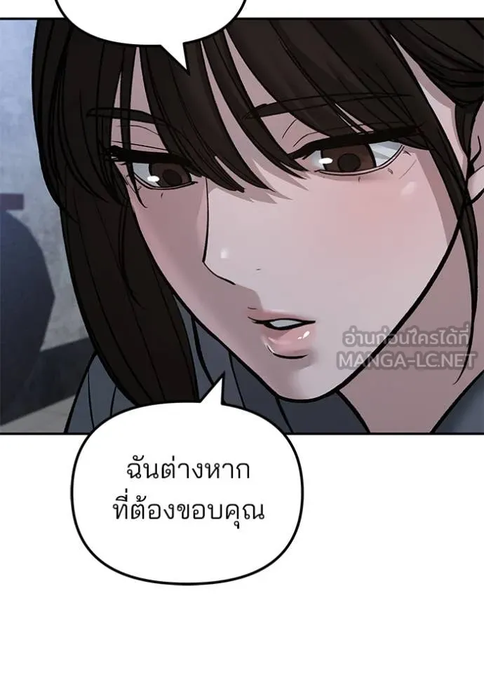 The Bully in Charge Chap 145 - Next Chap 146