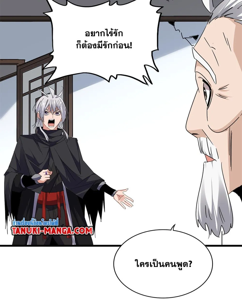 Magic Emperor Chap 751 - Next Chap 752