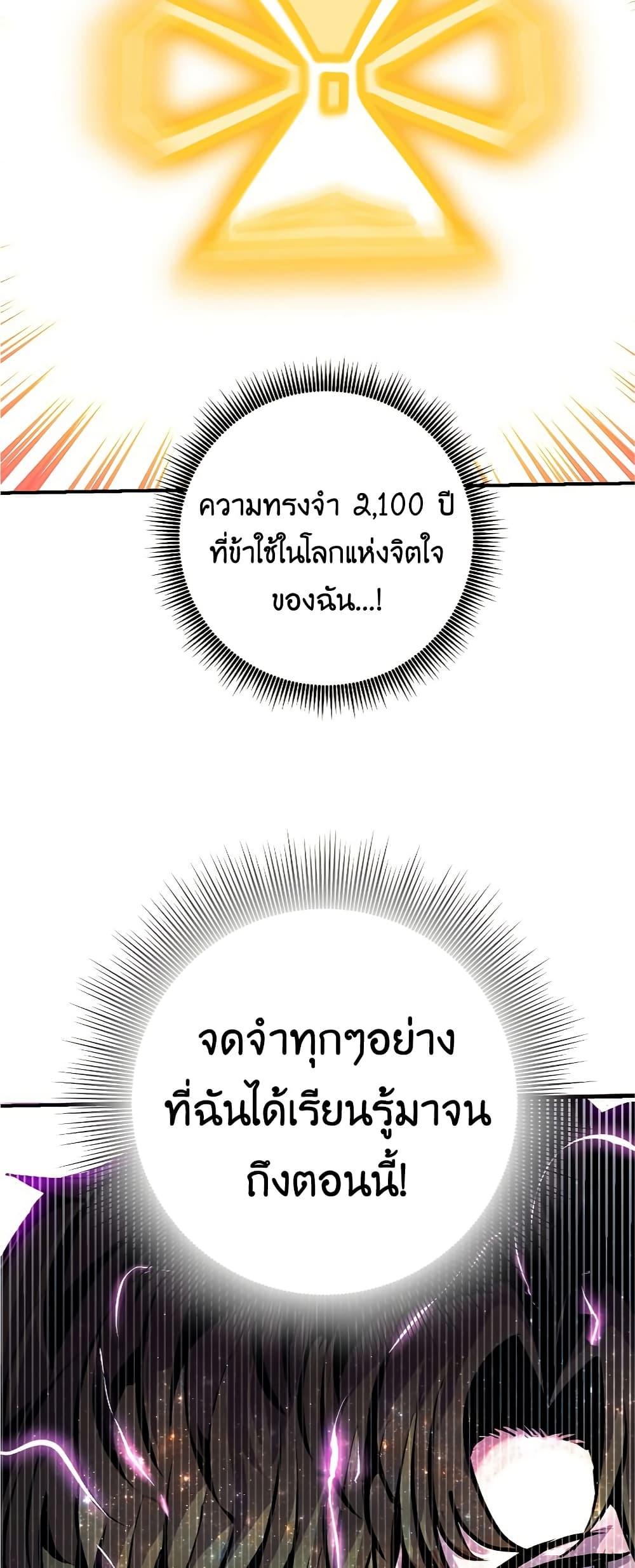 Worthless Regression Chap 60 - Next Chap 61