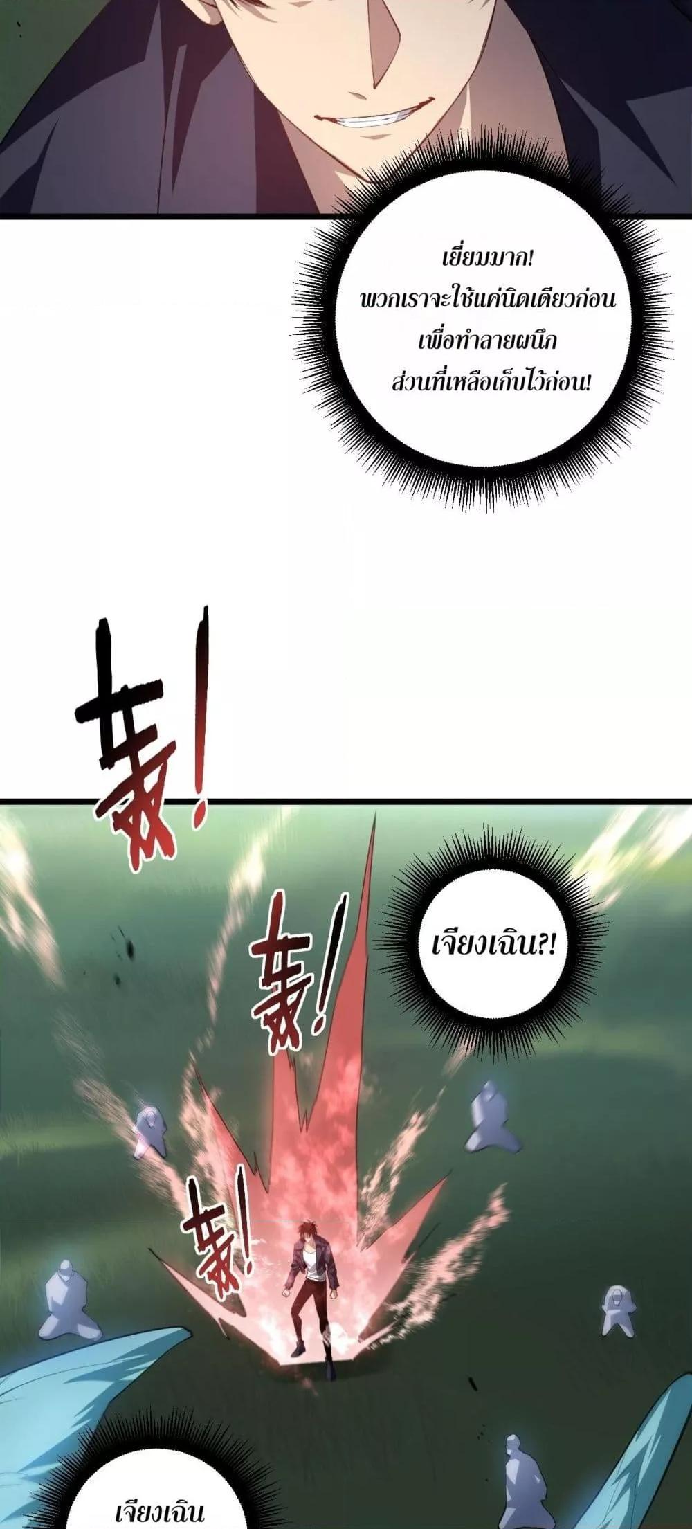 Overlord of Insects Chap 47 - Next Chap 48