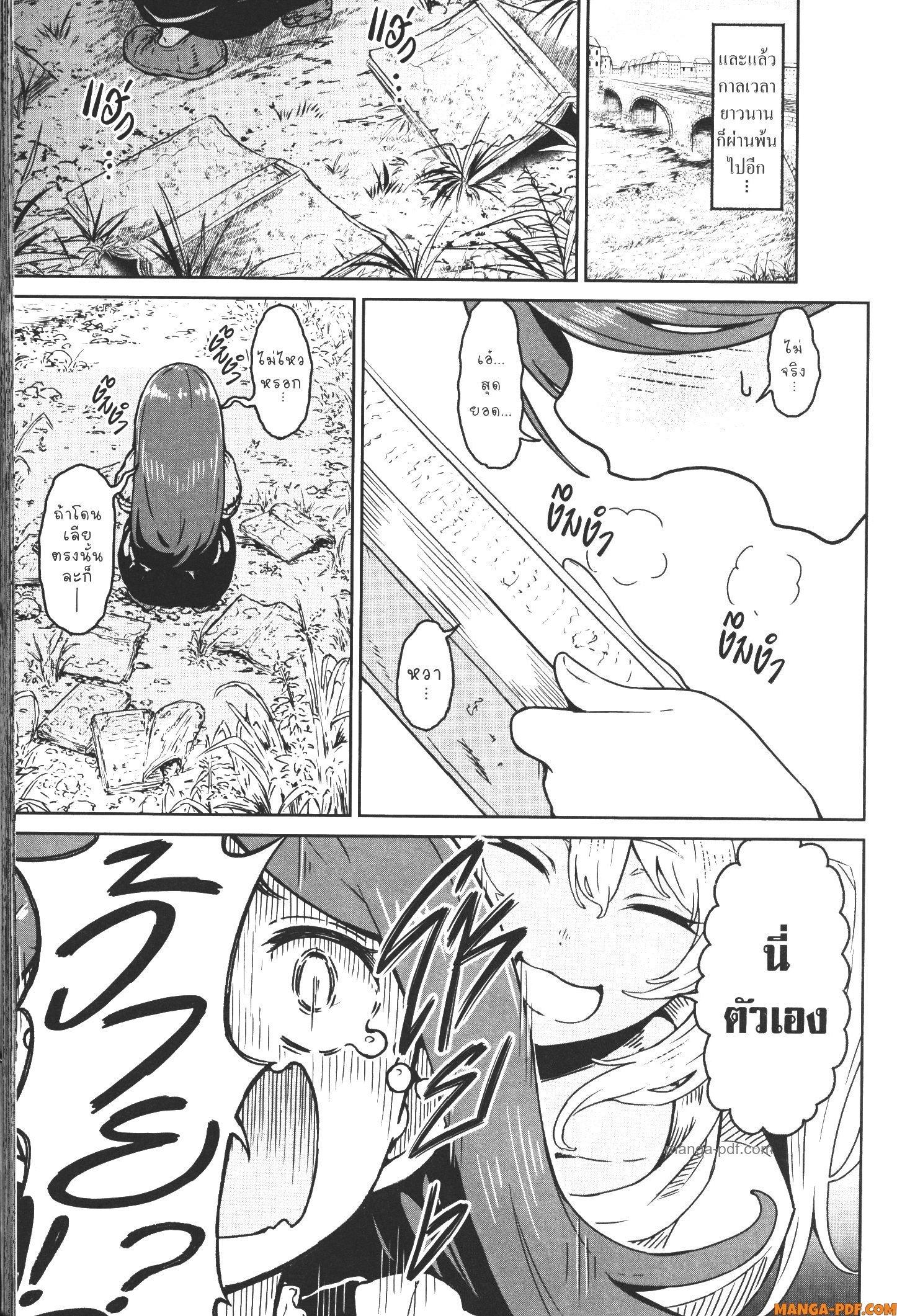 Kaminaki Sekai no Kamisama Katsudou – โลกนี้ โลกหน้า ข้าก็เป็นพระเจ้า Chap 15 - Next Chap 16